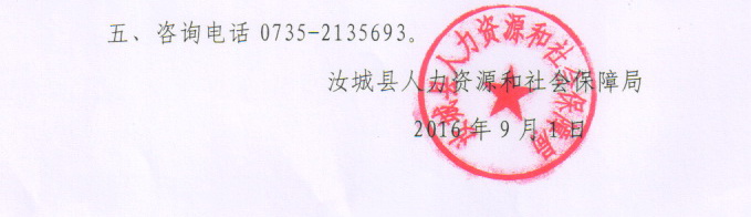 湖南事業單位招聘,湖南事業單位考試