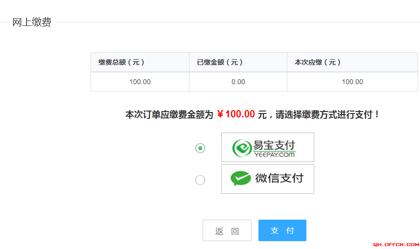2018國考青海地區報名確認及繳費流程