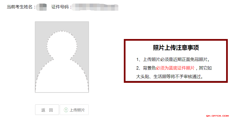 2018國考青海地區報名確認及繳費流程