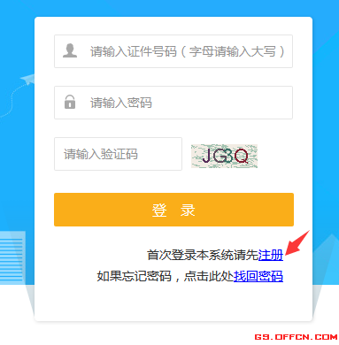 2018年甘肅武威事業單位招聘報名入口