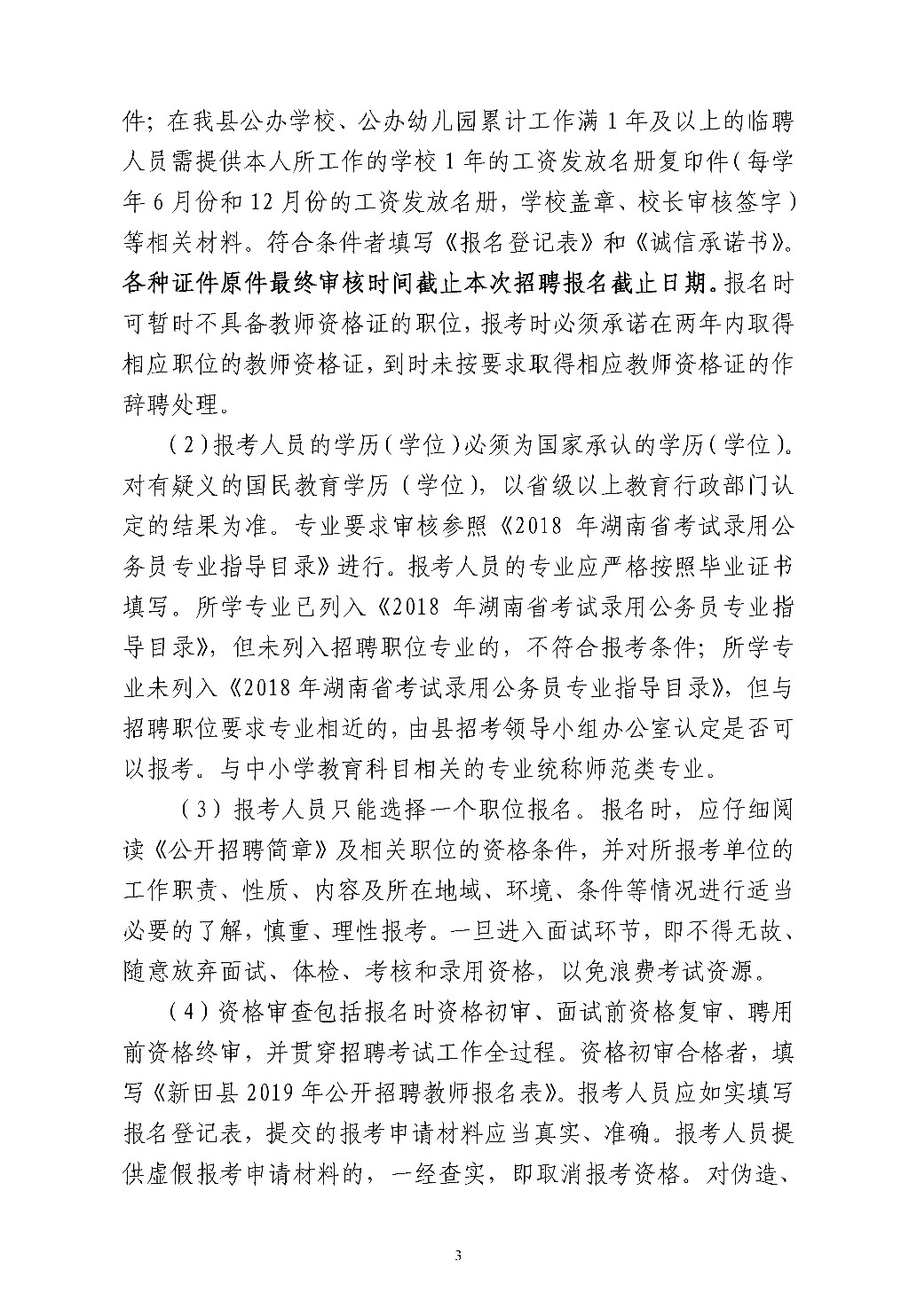 2019-06-04_10-17-4203 的副本