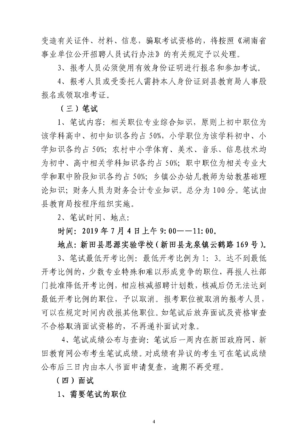 2019-06-04_10-17-4204 的副本